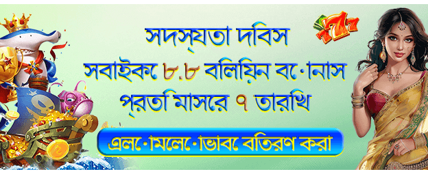 jita7 8.8 প্রচার অফার